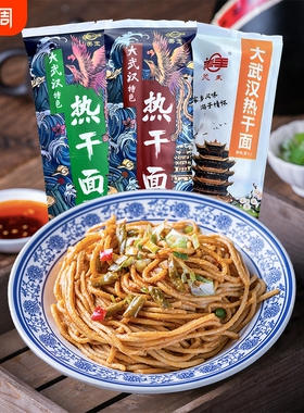 美玉武汉热干面挂面湖北特产碱水面含独立包装185g*10袋包邮面条