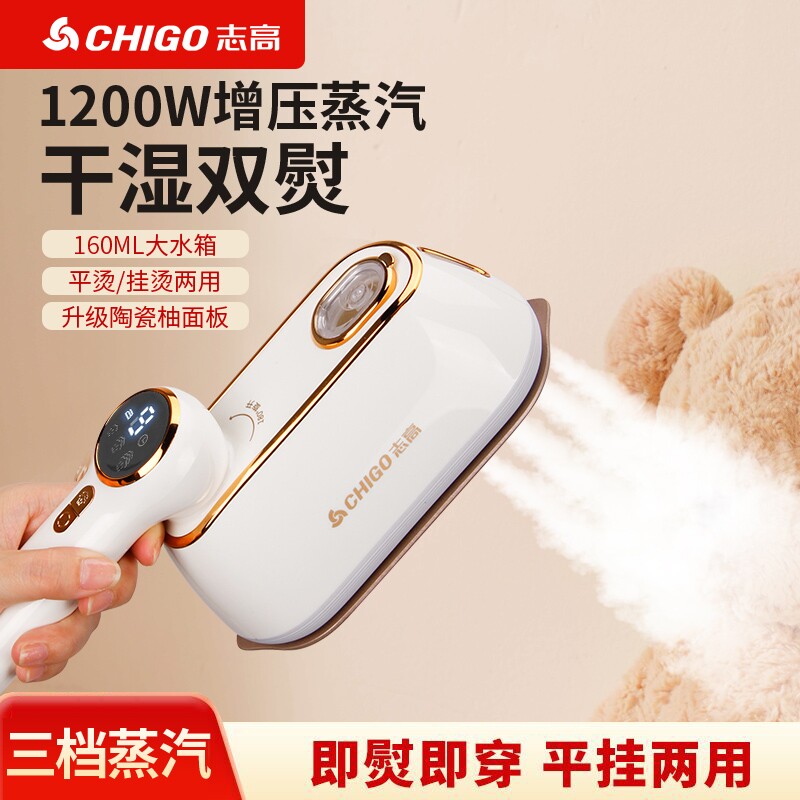 志高手持挂烫机家用小型熨烫机便携蒸汽熨斗熨衣服神器烫斗多规格