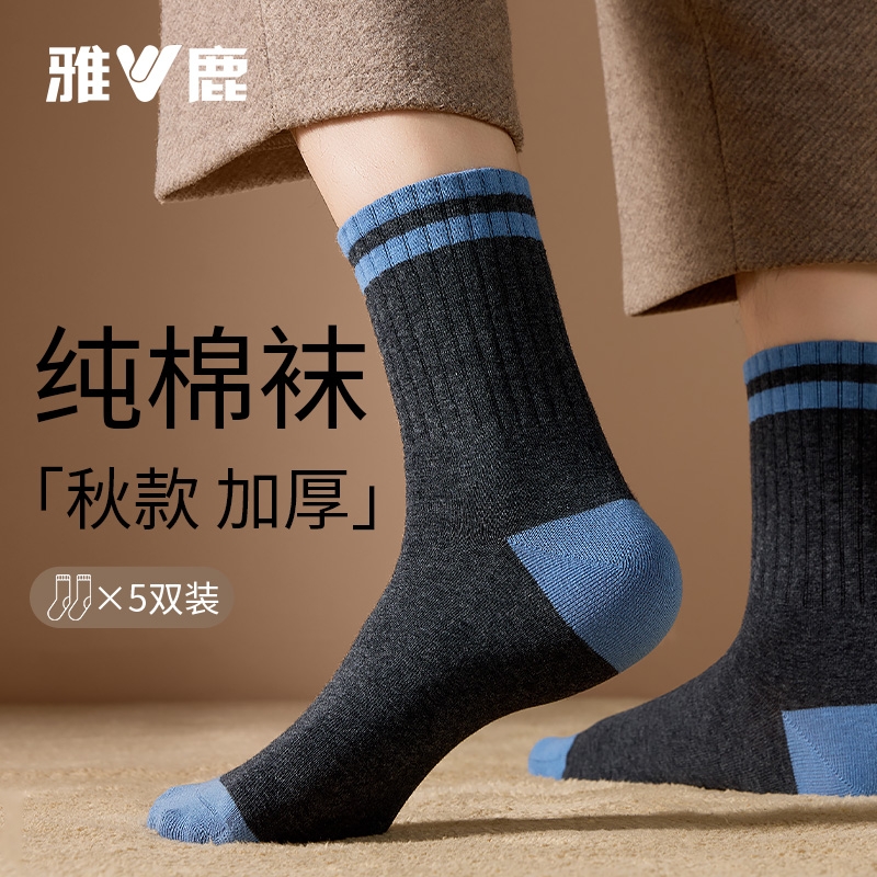 雅鹿纯棉中筒袜秋冬季加厚保暖