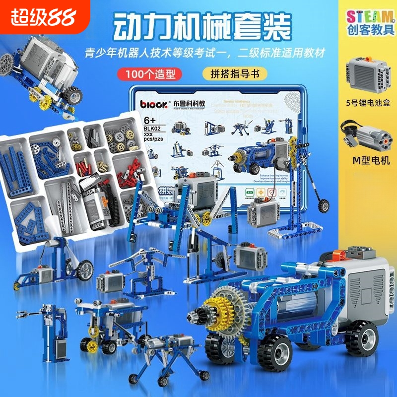 可编程机器人9686电动科教具积木拼装益智玩具男孩六一儿童节礼物