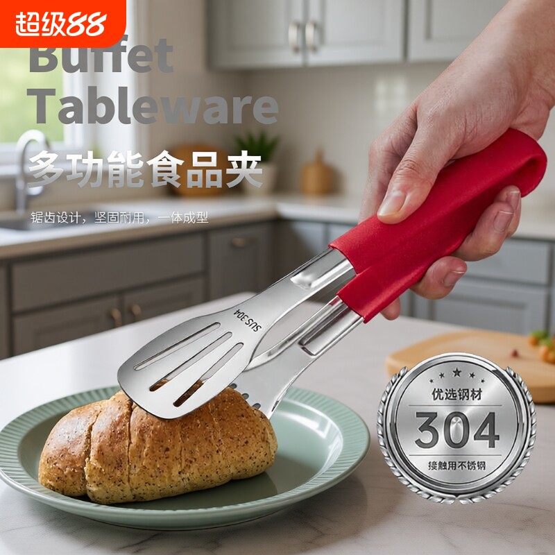 牛排夹烤肉夹304不锈钢油炸烧烤厨房食品夹防烫食物加长面包防滑