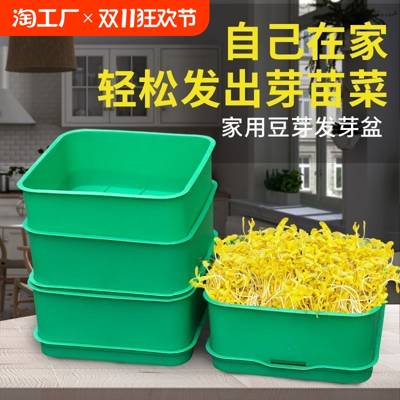 蔬菜罐育苗盆种植发芽盆免换水豆芽机发豆芽专用盆神器黄绿豆芽罐