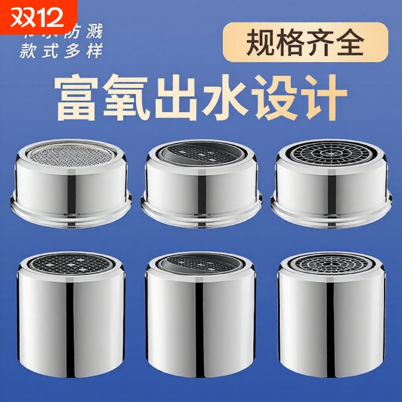 水龙头起泡器过滤器网嘴防溅头出水口套嘴发泡器内芯通用配件大全