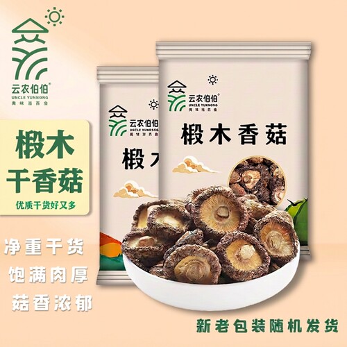 云农伯伯椴木香菇|超1000次加购