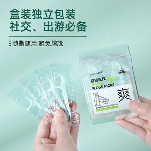 比高独立包装牙线棒双线薄荷50支*1盒/2盒/4盒