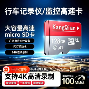 行车记录仪内存专用卡128G汽车摄像头64G存储sd卡32G监控通用tf卡