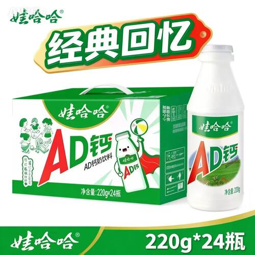 联名娃哈哈AD钙奶220ml早餐牛奶