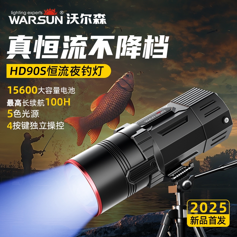 沃尔森夜钓灯激光大炮专用超亮