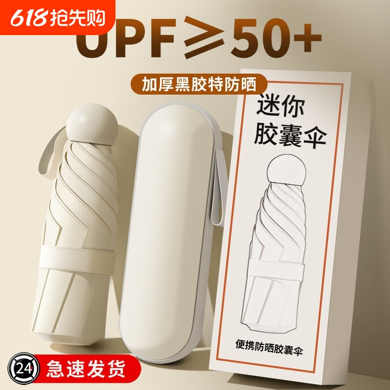 胶囊遮太阳晴雨两用伞女防晒防紫外线迷你超轻小巧便手动遮阳