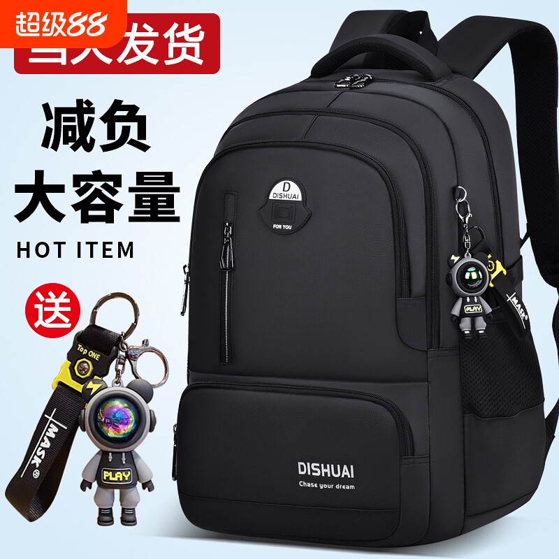 初中生书包高中生大学生旅行包2025超大容量男生护脊背包涤纶减负