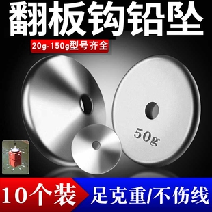 亿战狮铅坠翻板钩远投海竿海杆饼盘方块翻版环扁铅通心防挂底钓鱼