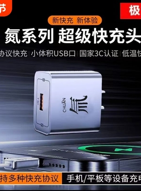 极悍氚超级快充充电器适用小米iphone17promax/16华为手机多口快充头Type-C插头苹果15安卓套装充电头低温