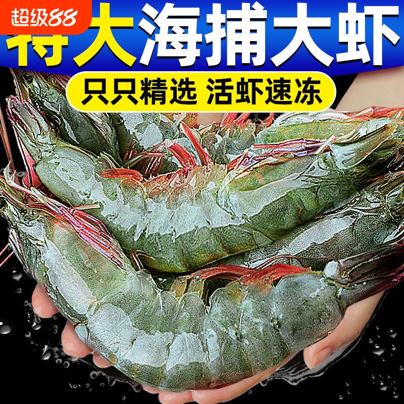 鲜活速冻青岛大虾【顺丰闪送】