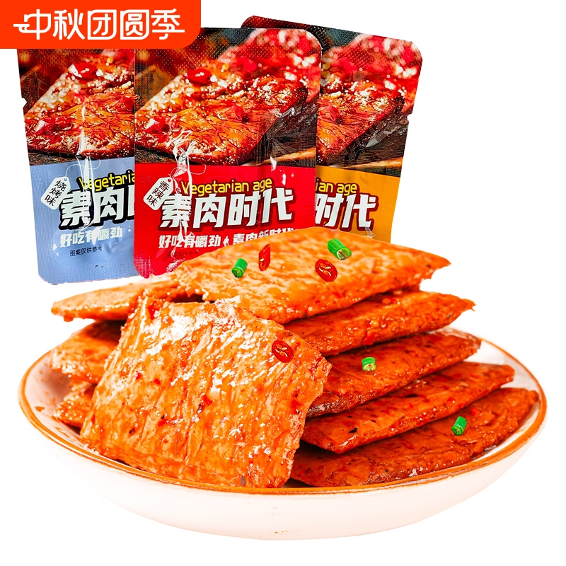 来一嘴素牛肉小包装|千人回购