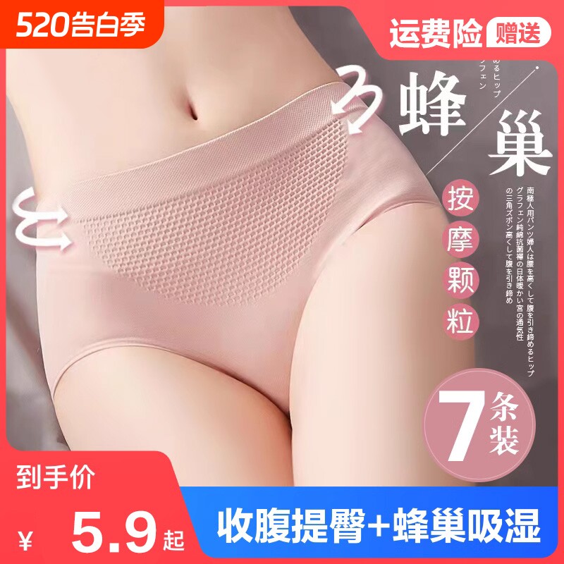 内裤女纯棉裆抗菌女士中腰收腹提臀少女生无痕大码短裤头透气红色