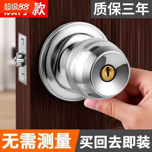 门锁家用通用型球形锁室内卧室卫生间锁具老式房门木门不锈钢圆锁