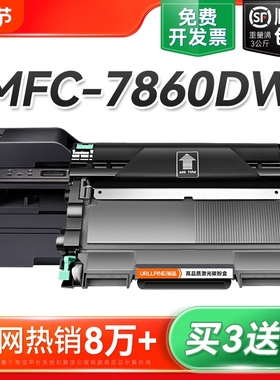 适用兄弟7860粉盒tn2225硒鼓2215墨盒 兄弟MFC-7860DN打印机碳粉易加粉硒鼓brother兄弟激光一体机墨盒裕品