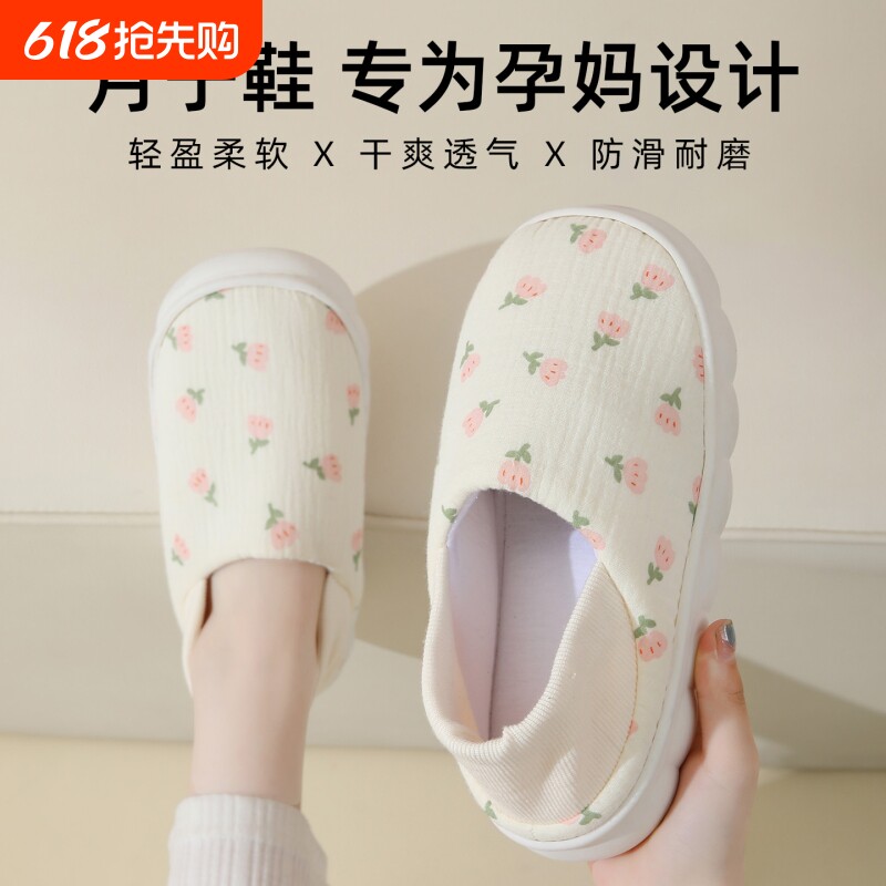 月子鞋夏季薄款包跟软底棉拖鞋产妇春夏天厚底防滑孕妇鞋子女外穿