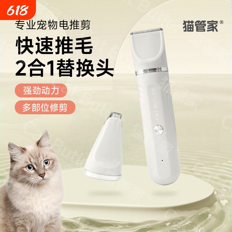 宠物剃毛器猫咪剃脚毛器专用电推剪推子电动幼猫猫小狗狗脚毛神器