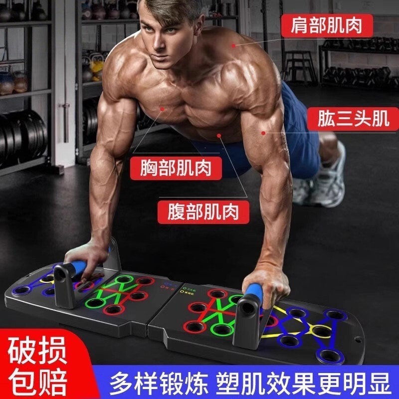 多功能俯卧撑训练板健身支架男家用辅助器胸腹肌训练器材平板支撑