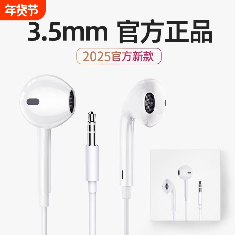 有线耳机圆孔3.5mm圆头入耳式高音质安卓电脑带线通用线控插线L,影音电器,普通有线耳机,淘宝优惠券,粉丝福利购,淘宝优惠卷