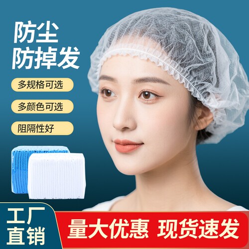 一次性头套帽子工作帽车间厨房餐饮防尘加厚无纺布条形帽网帽防掉