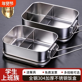 304不锈钢长方形饭盒带盖学生儿童上班族食堂打饭蒸饭盖子三格