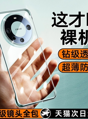 手机壳型月适用华为mate60pro新款透明无边框超薄mate60高级感镜头全包防摔保护套por机外壳男女款散热雅川青
