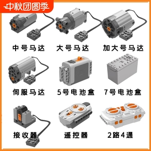 電動 適用于積木車玩具伺服XL電機動力組M馬達L電池盒PF配件套裝
