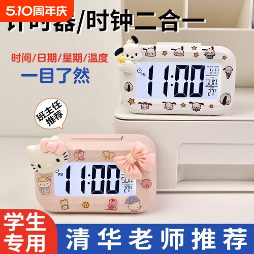 凯蒂猫电子闹钟多功能