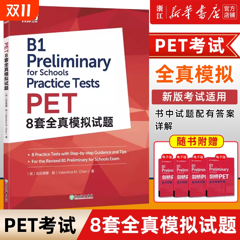 【新华正版】PET8套全真模拟试题 改革版 备考2024 剑桥通用英语五级备考资料官网 考试练习自测词汇语法书籍 对应朗思B1