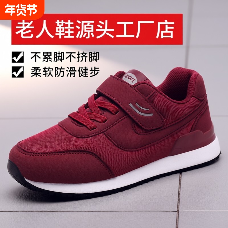 春秋老人鞋舒适女鞋软底防滑中老年健步鞋新款轻便休闲妈妈鞋1688