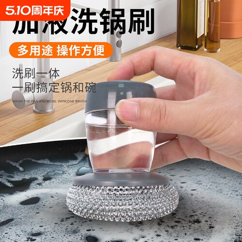 刷锅神器自动加液洗碗刷厨房家用洗锅刷懒人按压式不伤锅清洁锅刷