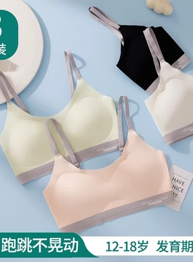 阶段少女内衣发育期无痕聚拢上托防震文胸罩透气女薄款背心式黑色