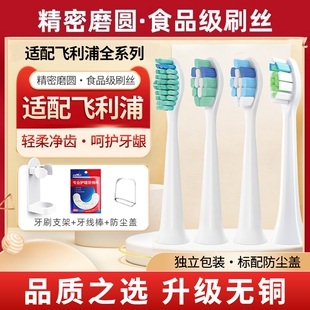 牙牙家适配飞利浦电动牙刷头替换通用HX6730/3226/3216/6530/2471