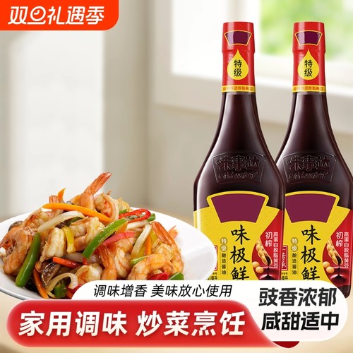 味事达特级味极鲜酱油多规格酿造生抽瓶装炒菜家用调味料头道整箱