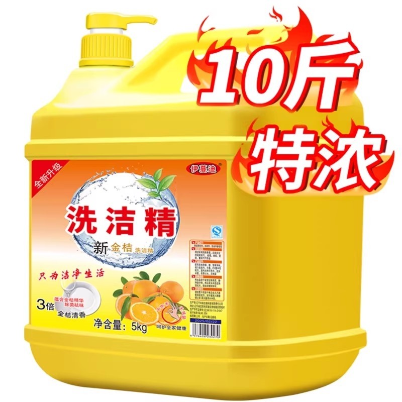 洗洁精大桶10斤家用油污净清洁剂去油食品用厨房洗碗果蔬重油柠檬,洗护清洁剂/卫生巾/纸/香薰,油污清洁剂,淘宝优惠券,粉丝福利购,淘宝优惠卷