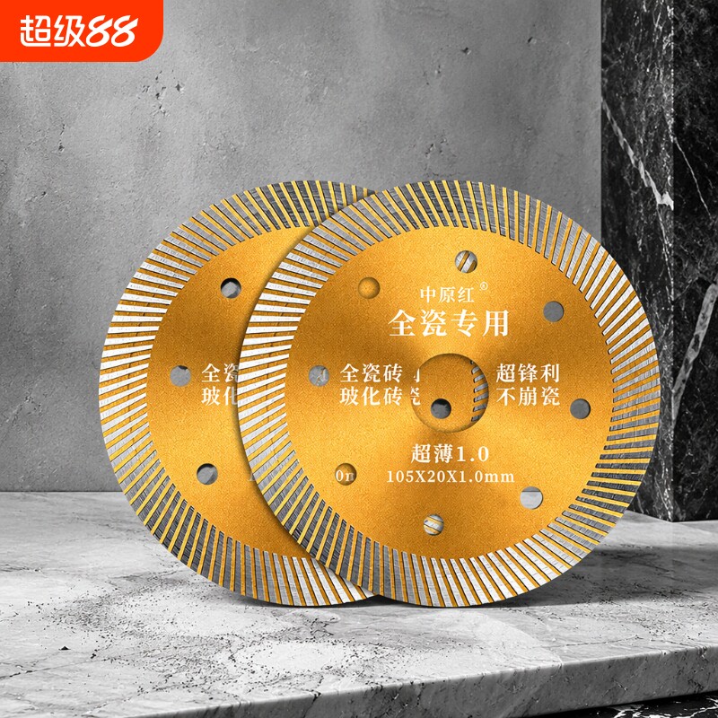 中原红瓷砖锯片磁砖切割片金刚石图片
