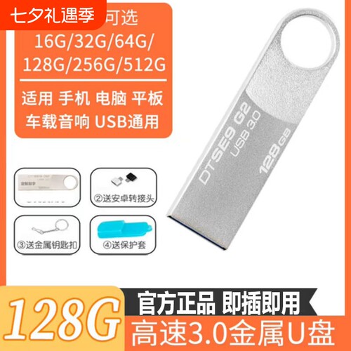 正品高速3.0大容量U盘128gb优盘256G手机电脑两用32g刻字64GB金属