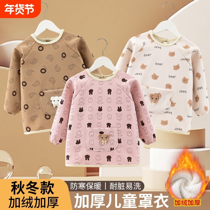宝宝罩衣加绒加厚儿童秋冬季男女宝反穿衣围兜外穿洋气婴儿保暖衣,童装/婴儿装/亲子装,反穿衣/罩衣,淘宝优惠券,粉丝福利购,淘宝优惠卷