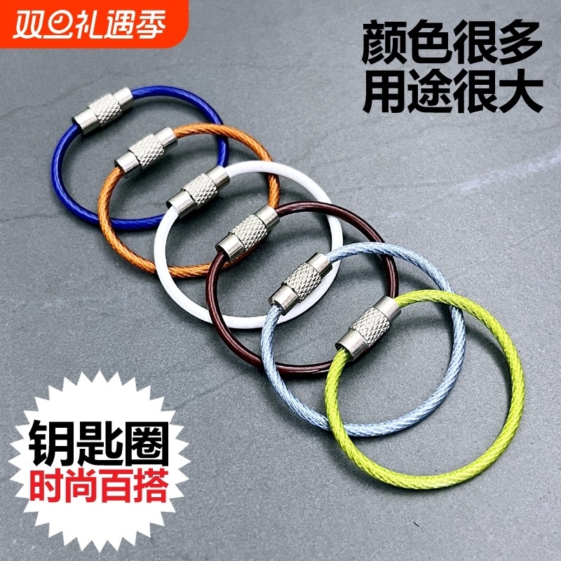 钥匙扣挂饰钥匙圈环手工diy挂件可爱钢丝圈锁匙扣钥匙环包胶结实