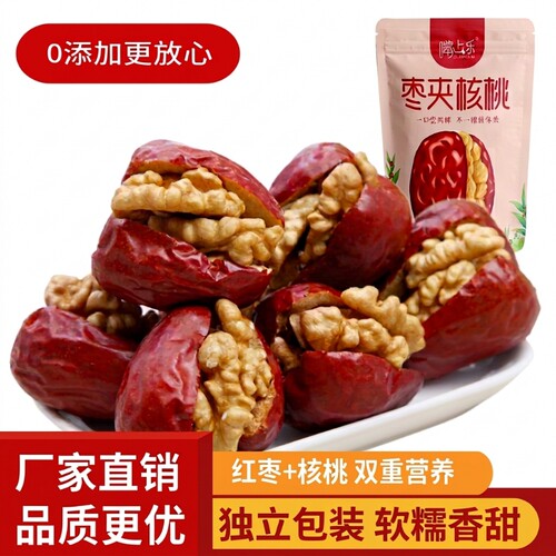 枣夹核桃独立包装|超3000次加购