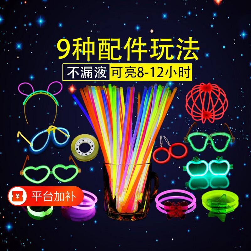 荧光棒厂家直销3C认证