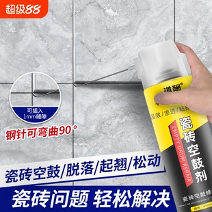 瓷砖胶渗透型修补胶瓷砖空鼓剂粘黏剂自喷胶修补松动修复缝隙粘接