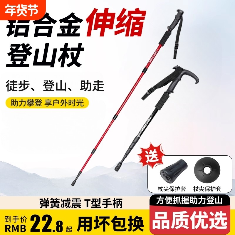 登山杖碳素超轻伸缩手杖折叠男女款拐棍专业户外爬山拐杖徒步装备,户外/登山/野营/旅行用品,登山杖/手杖,淘宝优惠券,粉丝福利购,淘宝优惠卷