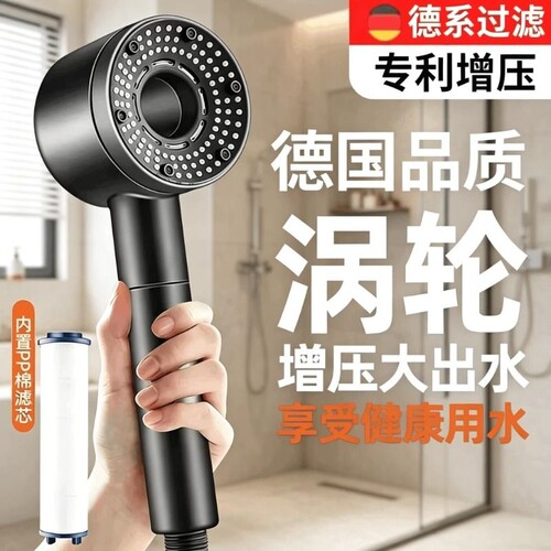 【德国精工】超强增压花洒喷头