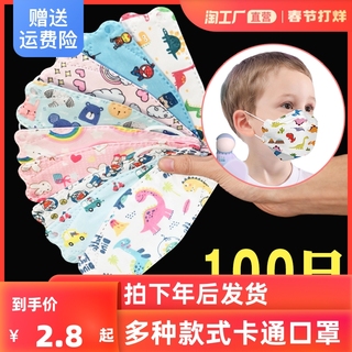 儿童口罩3D立体学生3-12岁一次性秋冬保暖小孩防护口耳罩KF韩版94