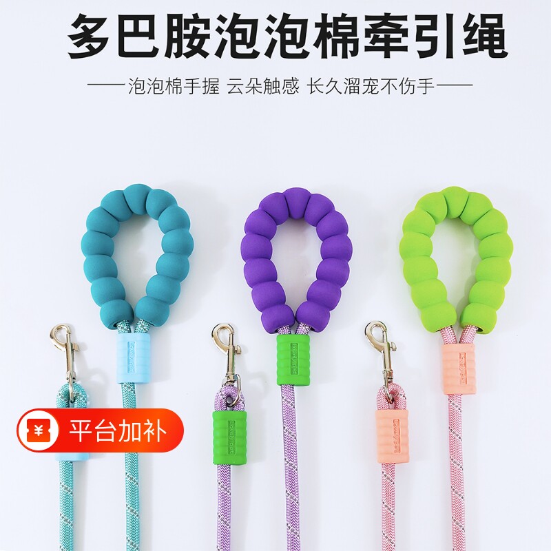 小猫牵引绳狗绳多巴胺云朵泡泡棉手柄宠物狗外出遛防咬卡扣绳子