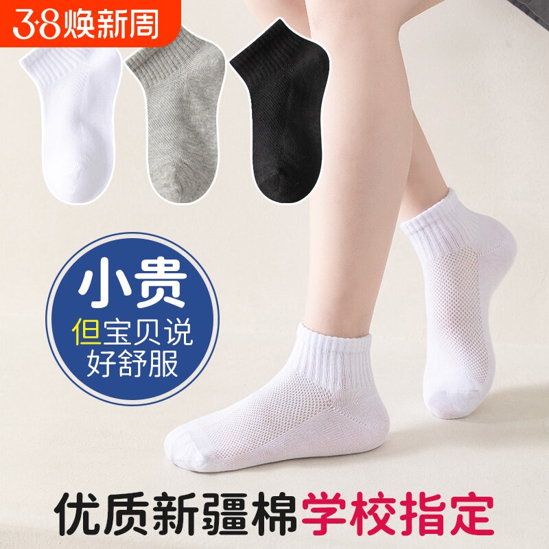 儿童袜子夏薄款男童网眼短筒学生袜白色女童中大童学院春秋季棉袜