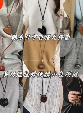 皮质爱心挂绳项链|超5000次加购